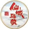 仙域乌蒙头像