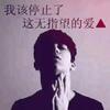 云南-临沧-双江头像