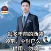 川东，罗哥头像