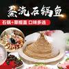 云南蒸汽石锅鱼全国总部头像