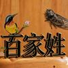 写姓的小虫先生头像