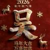 吴限好运头像