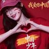 千越中华头像