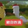 瞅你咋滴头像