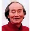 书画家曳老头像