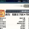 RS·6阶帝临丹（冲7000粉）头像