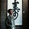 无极～道家养生头像