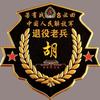 昌邑圣达农机头像