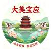大美宝应头像