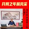 著名风水师王健广头像