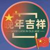 雷程头像