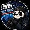 观察微看点头像