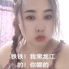 小黑妹头像