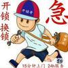 东莞市成宇锁业有限公司头像