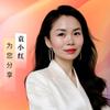 靠谱的袁姐讲保险头像