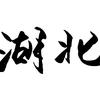 👷👷👷👷👷👷👷👷👷👷头像