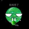 清绷头像