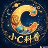 小C科普头像
