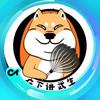 在下讲武生头像