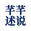 芊芊述说头像