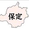 在下冀观-保定小踏头像