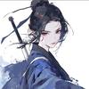 三杰师兄头像