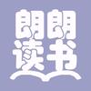 朗朗读书头像