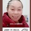 邹莲头像