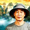 大鹏论古头像