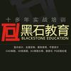 成都黑石设计培训头像
