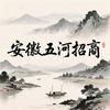 安徽五河（招商引资）头像