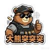 WG极境-大熊头像