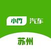 小竹汽车-苏州店头像