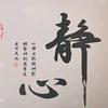 闲云野鹤头像