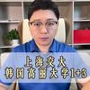 黄老师（上海交大直招国际本科）头像