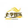 李守仁头像