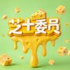 芝士委员头像
