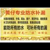 黄仔专业防水补漏头像