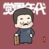 天水麒麟儿姜伯约头像