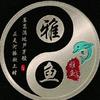 雅鱼头像