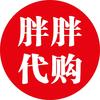 胖胖代购头像
