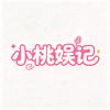 小桃娱记日常头像