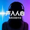 听她说FM头像