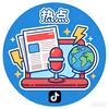 用户185407401. 热搜速报官头像