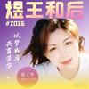 头皮管理师头像