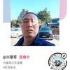 兴隆哥头像