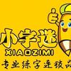 滕州宋老师•小字迷硬笔软笔练字头像