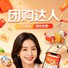 同城好店推荐官头像