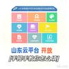 云平台填写头像