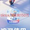 tiktok 骗我钱头像